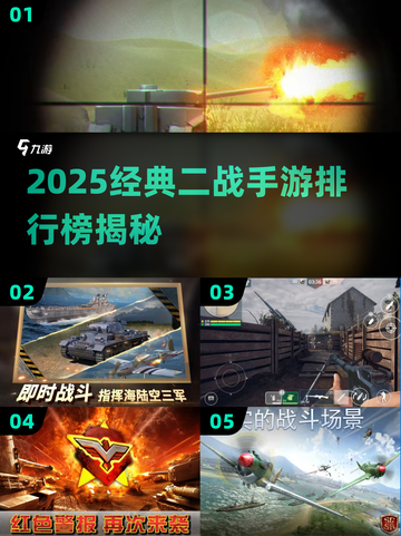 🔥2025经典二战手游TOP榜💥德系战争游戏推荐🎮截图1