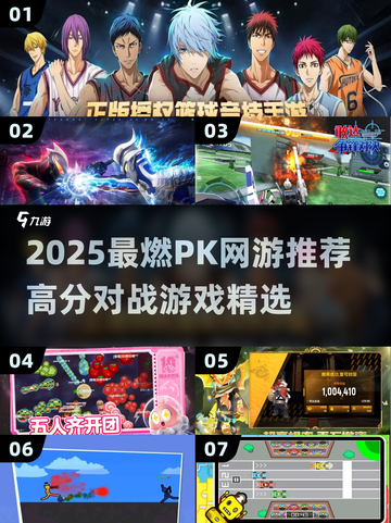 🔥2025超燃对战网游TOP榜！🔥截图1