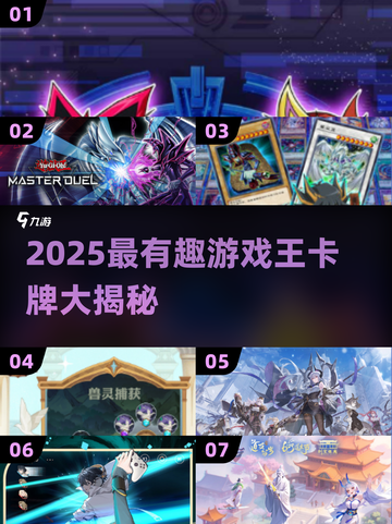 🔥2025最🔥游戏王卡牌大全来啦！✨截图1