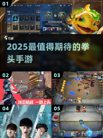 🔥2025拳头神作手游全揭秘！🎮截图1