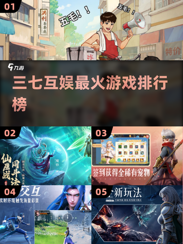 🔥2025最火三七游戏TOP榜💥截图1