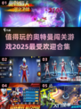 🔥2025最受欢迎奥特曼闯关游戏合集💥