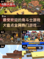 🔥2025最热门角斗士游戏大盘点！🎮