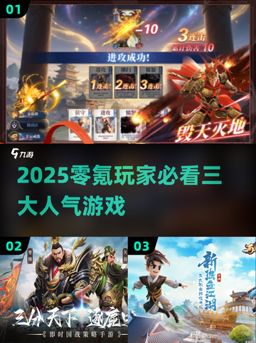 🔥2025零氪必玩3款手游！💰全靠肝不花钱！🎮截图1