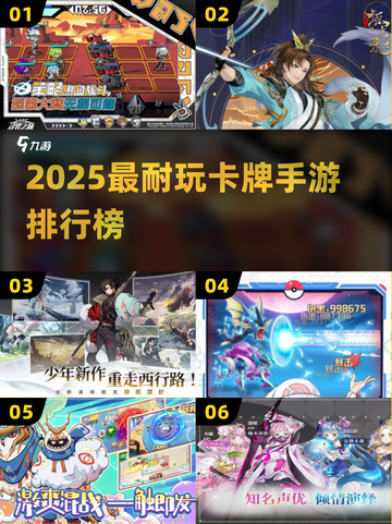 🔥2025最耐玩卡牌手游TOP榜！🎮截图1