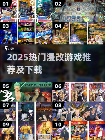 🔥2025漫改手游TOP榜🎮免费游戏王正版来袭！截图1