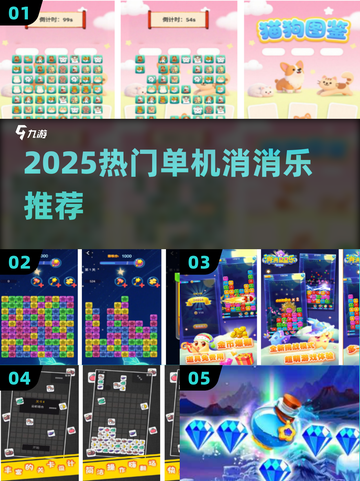 🔥2025爆款单机消消乐🎮离线畅玩超解压！截图1