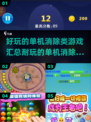 2025最🔥单机消除游戏汇总✨耐玩到停不下来！