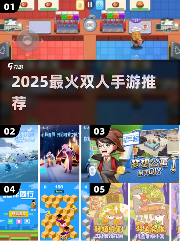 🔥2025最火双人手游Top10💥截图1