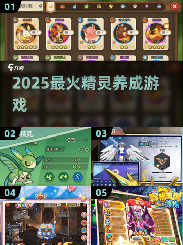 🔥2025最火精灵养成游戏来袭！🎮截图1