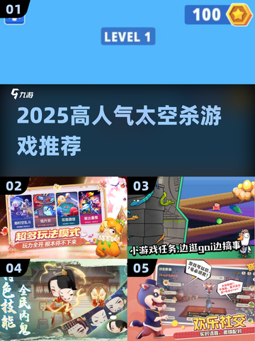 🚀2025最火太空杀游戏TOP榜🔥截图1