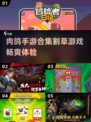 🔥2025必玩！超简单割草肉鸽手游合集💥