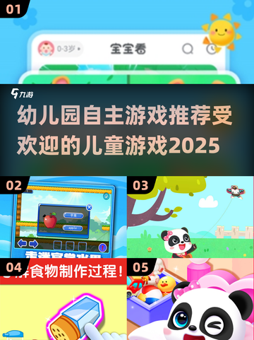 幼儿园超火游戏推荐🔥孩子玩到停不下来！截图1