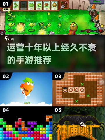 🔥运营10年不衰退！这些手游太上头了✨截图1