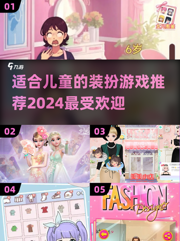 2024超🔥儿童装扮游戏推荐✨宝宝玩到停不下来！截图1