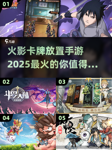 🔥2025必玩！顶级火影卡牌放置手游推荐💥截图1