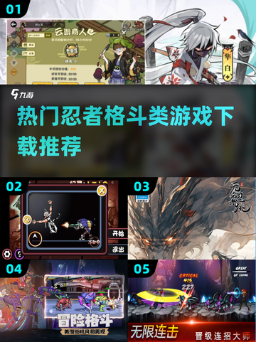 🔥2025必玩忍者格斗游戏下载合集Knife Fight截图1