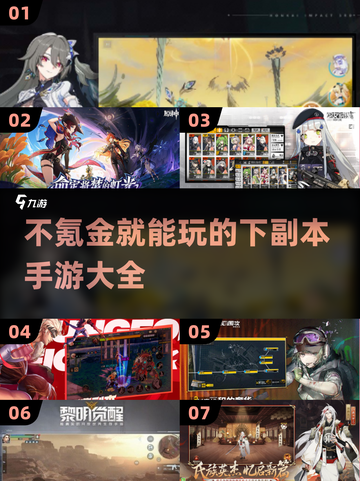 🔥2025必玩！经典不氪金手游大全👇截图1