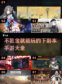 🔥2025必玩！经典不氪金手游大全👇
