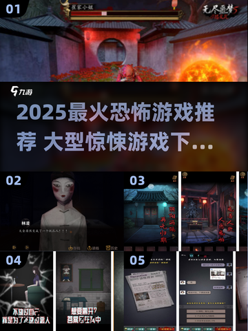 😱2025恐怖游戏TOP榜，胆小者慎入！截图1