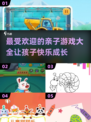 2024最受欢迎✨亲子游戏TOP5，陪娃玩转快乐童年！