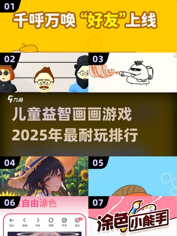 2025超🔥儿童画画游戏推荐🎨宝爸宝妈必看！截图1