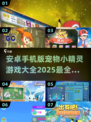 🔥2025必玩！超全宠物小精灵游戏合集Pokémon迷不容错过❗