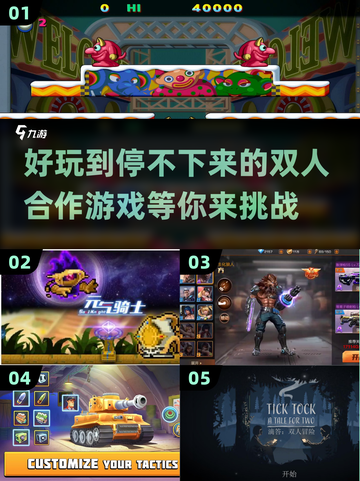 🔥双人合作游戏推荐！玩到停不下来🎮截图1