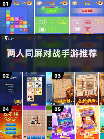 🔥双人PK手游推荐🎉2024年最耐玩的两人对战游戏下载汇总截图1