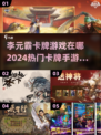 🔥2024必玩卡牌手游！李元霸助你称霸江湖 brawl⭐