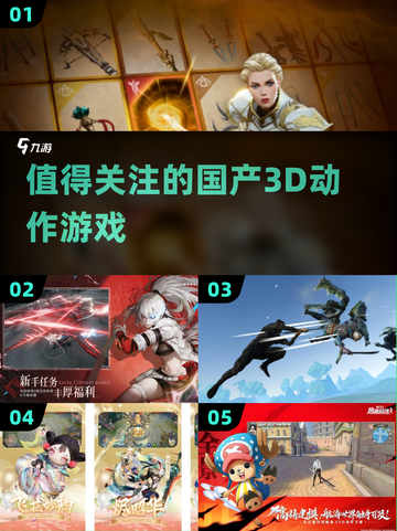 🔥2025必玩国产3D动作游戏推荐🎮截图1