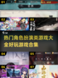 🔥2025必玩角色扮演游戏合集🎉