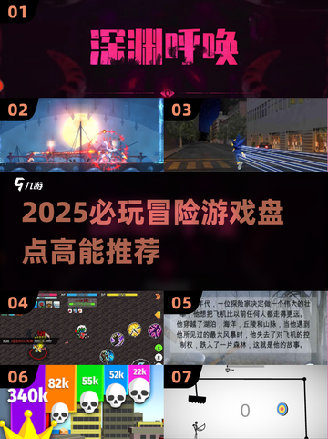 🔥2025必玩冒险单机游戏推荐！🎮截图1