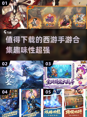 🔥2025超有趣西游手游合集🎉值得下载的西游游戏介绍截图1