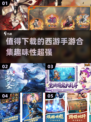 🔥2025超有趣西游手游合集🎉值得下载的西游游戏介绍