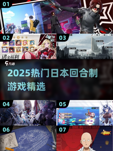 🔥2025最火日式回合制游戏大赏！🎮截图1