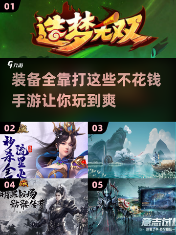 🔥2025年必玩！装备全靠打的免费手游大全💥截图1