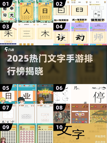 🔥100个字加一笔，笔笔惊心！✍截图1
