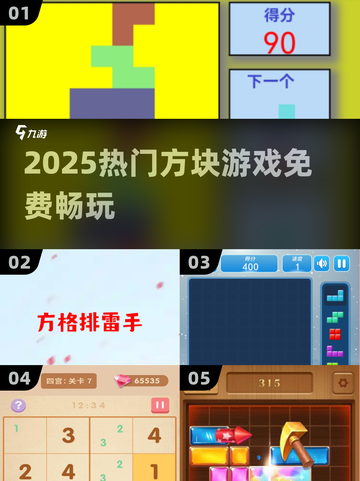 🔥2025最火方块游戏免费玩🎮截图1