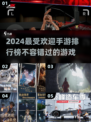 🔥2024最受欢迎手游排名🌟你玩过几个？🎮