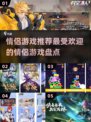 🔥2025最受欢迎情侣游戏大盘点，甜到齁！❤