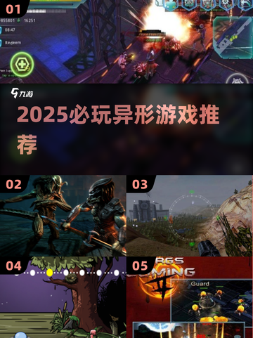 🔥2025异形游戏TOP榜💥好玩到爆的游戏推荐🎮截图1