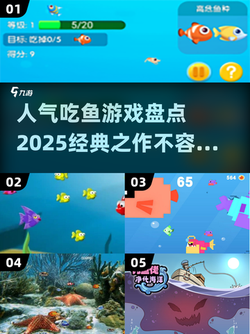 🔥2025最受欢迎的吃鱼游戏大盘点！🐟截图1
