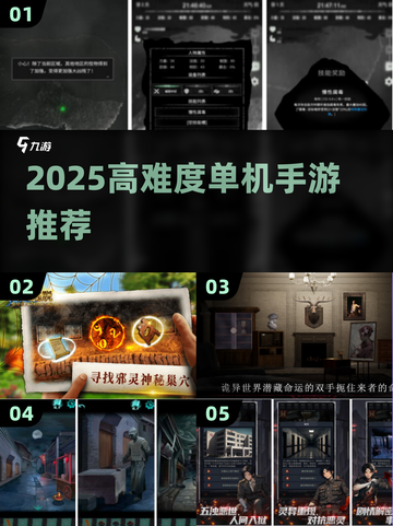 🔥2025最难单机手游TOP榜💥挑战你的极限！🎮截图1