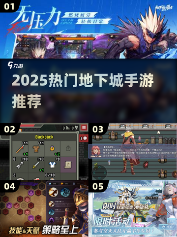 🔥2025最爽地下城手游💥截图1