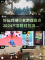 🎮2024必玩潜行者游戏大揭秘🔥偷偷摸摸也快乐！