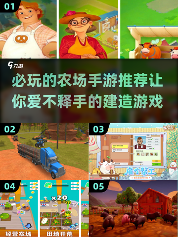  Farming Fun! 🌾2025必玩农场手游大揭秘🎉截图1