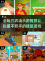  Farming Fun! 🌾2025必玩农场手游大揭秘🎉