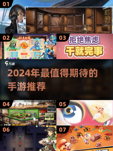🎮2024超好玩手游TOP榜🔥🔥截图1