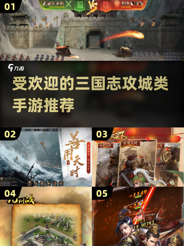 🔥2025最受欢迎的三国志攻城手游🔥玩过瘾！截图1